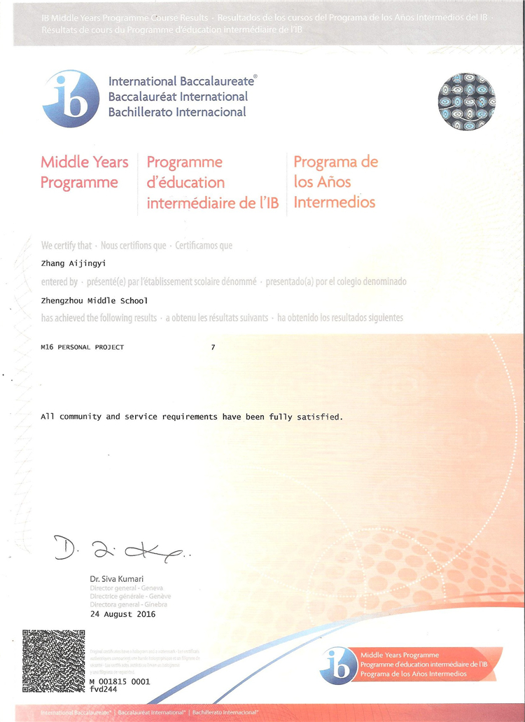 学生获得的国际文凭个人设计等级证书　.jpg