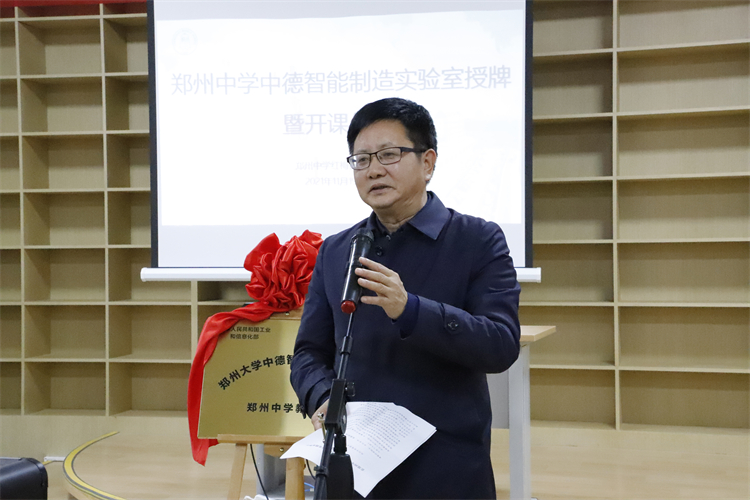图片4：郑州中学党委书记、校长高正起致辞.JPG