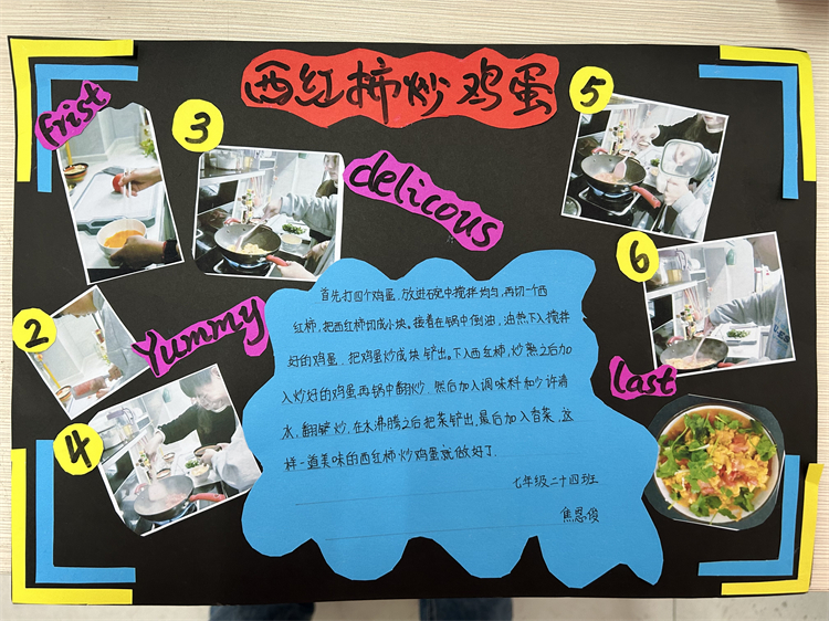 图片11：学生分享西红柿炒鸡蛋的心得.jpg