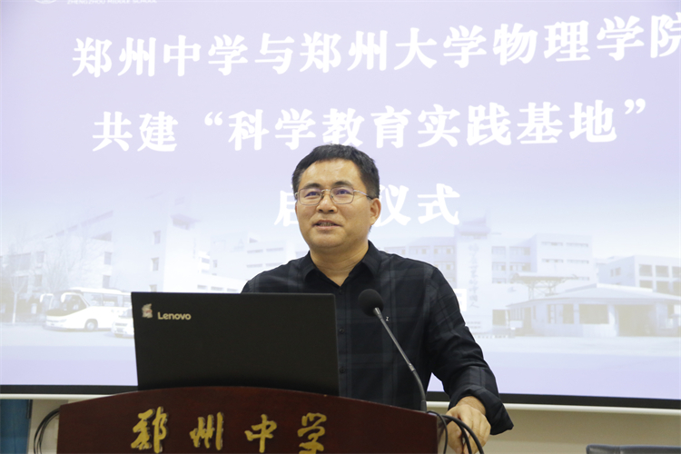 图片4：河南省首席科普专家、郑州大学物理学院副院长李顺方发言.JPG