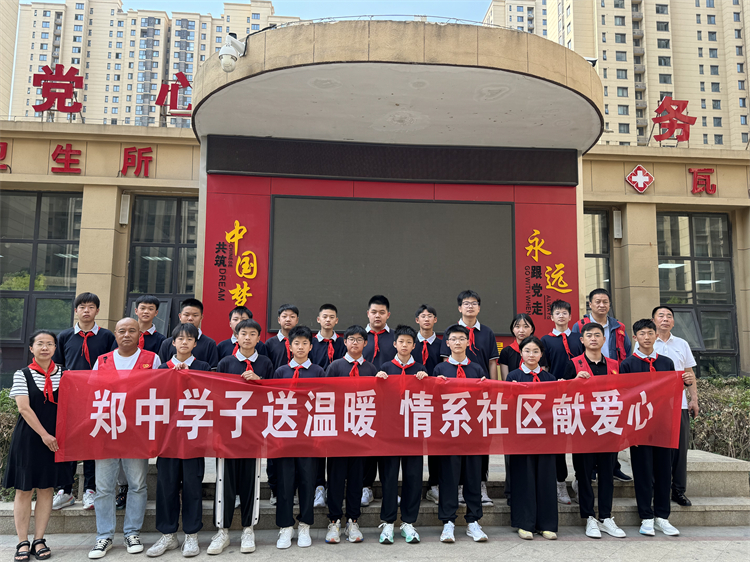 图片1：郑州中学初中部志愿者们为社区老人献爱心.jpg