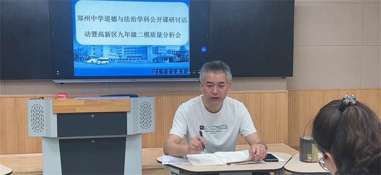 图片3郑州市道德与法治学科教研员杨仕保老师点评和答疑.jpg