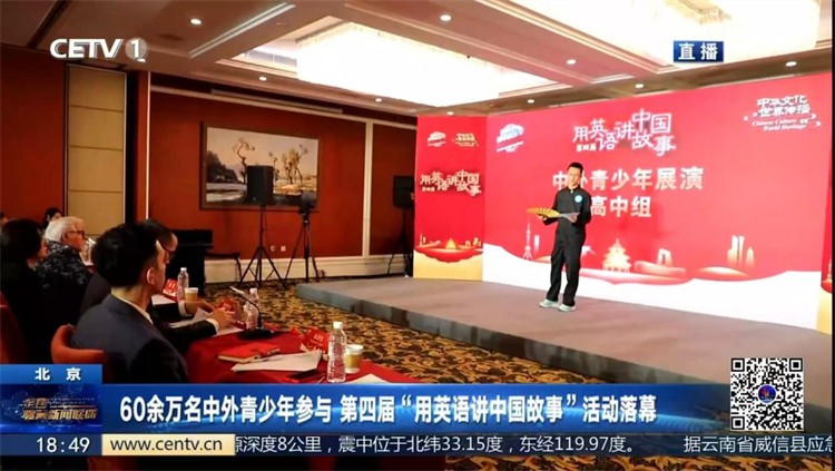 图片3中国教育电视台CETV 《新闻联播》.jpg