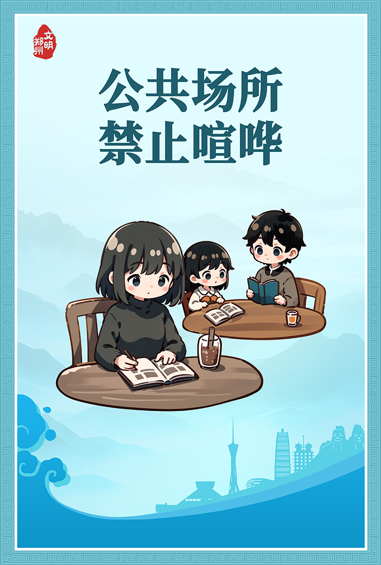 禁止喧哗.jpg