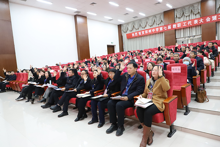 图片7：与会代表举手表决.JPG