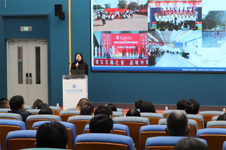 图6 西北大学附中国际部主任杜鹃作专家报告.jpg