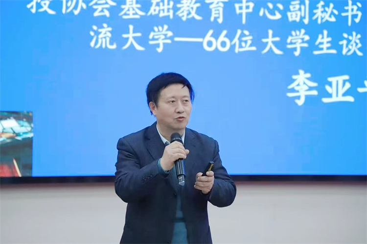 图片8：李亚平教授开展报告.jpg