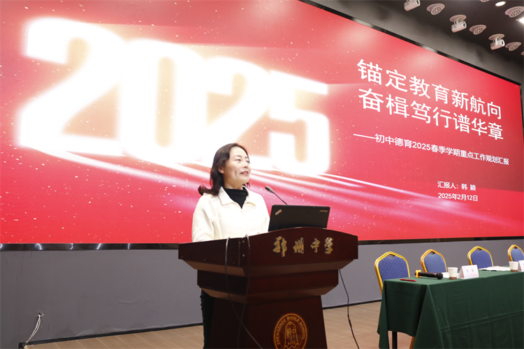 图片：新学期工作规划汇报 (2).JPG