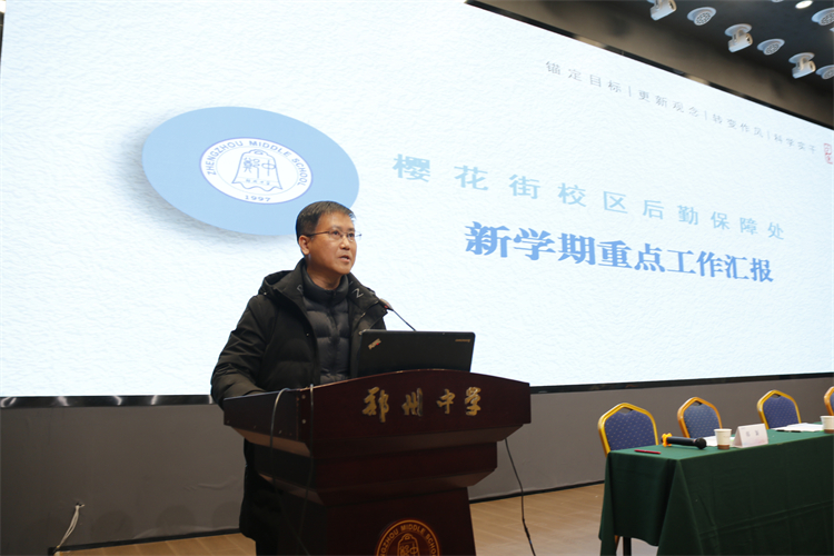 图片：新学期工作规划汇报 (3).JPG