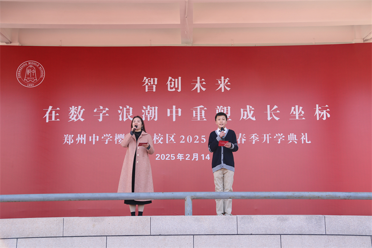 图片6：师生共同主持开学典礼.JPG