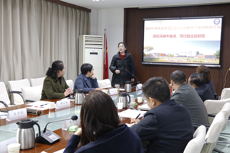 图片4：郑州中学启新校区教学副校长燕洋洋汇报.JPG
