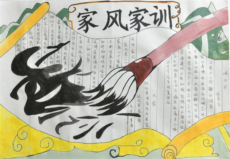 图片16：家风家训主题手抄报.jpg