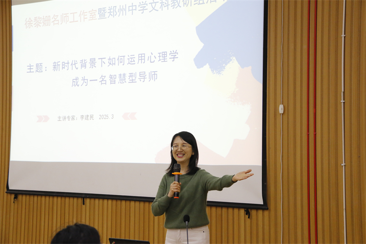 图片1：徐黎姗老师主持讲座  .JPG