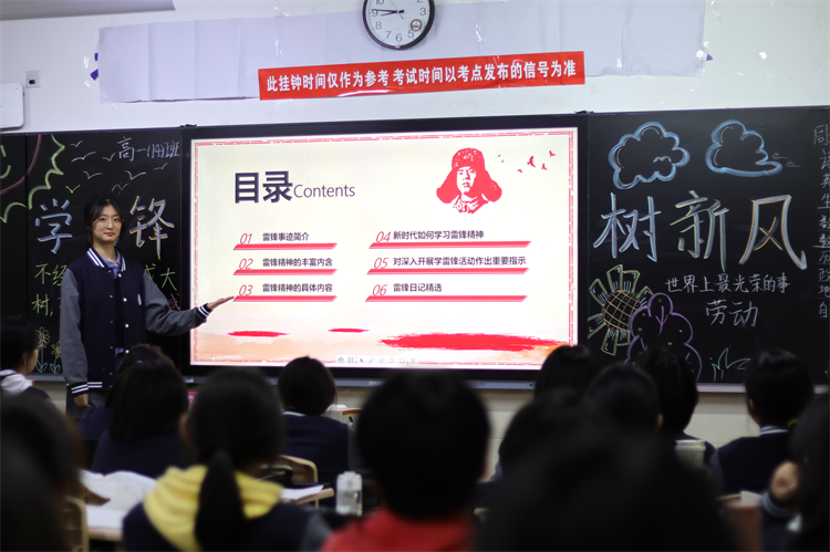 图1：学雷锋主题班会.png