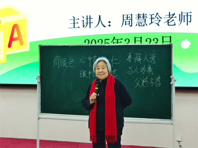 图片2：周慧玲老师发言.jpg