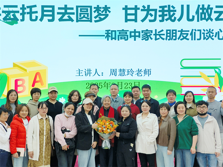 图片6：家长代表与周慧玲老师合影留念.jpg