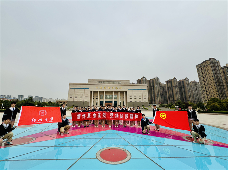 图8.1：参观中原英烈纪念馆.jpg