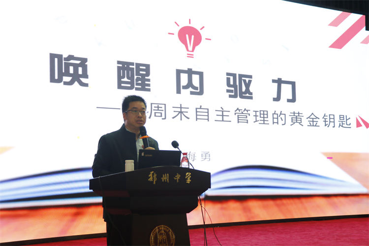 图片1：主讲嘉宾王海勇老师授课.JPG