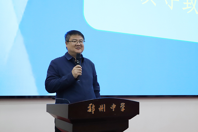 图片1：郑州中学党委委员、副校长田玉宝致开幕辞。.JPG