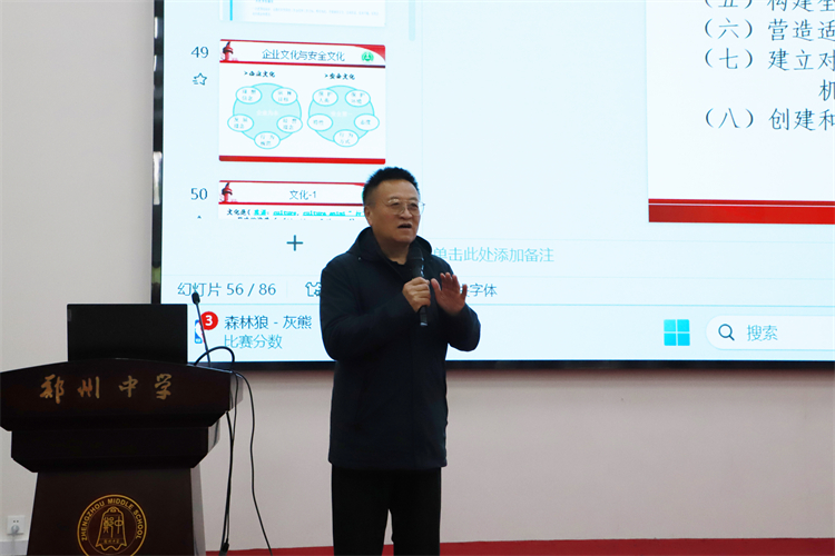 图1：赵博作主题报告.jpg