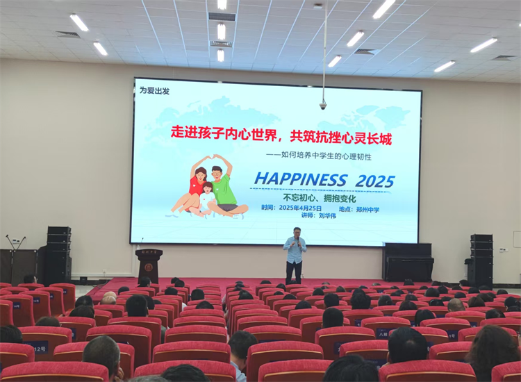 家长学校课程.png