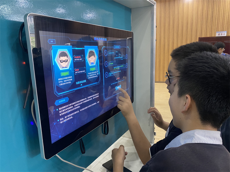 图4：网络安全体验.jpg