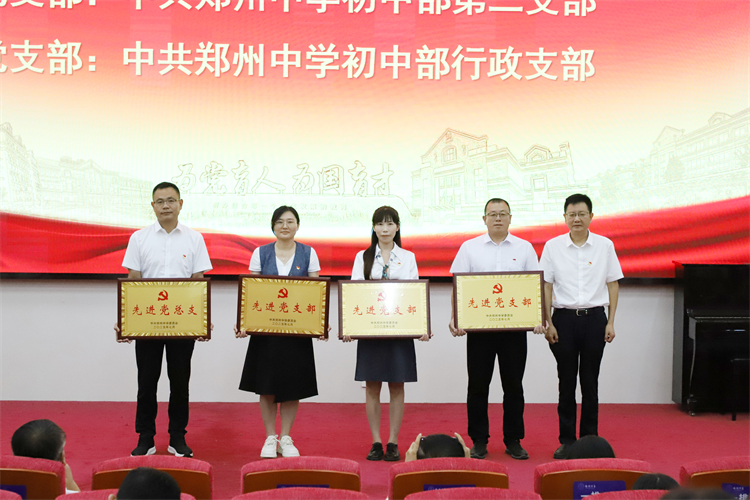 图9：党委书记高正起为优秀党组织颁奖.JPG