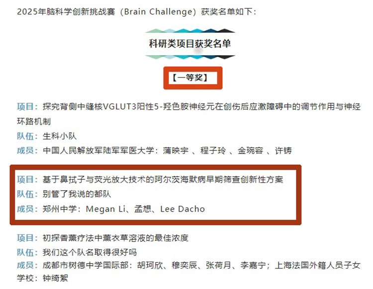 图片1：公示获奖名单.jpg