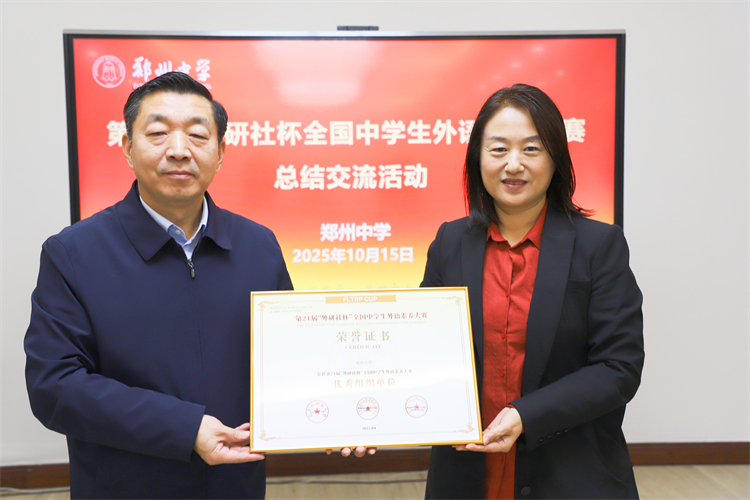 1760663896502508.jpg 图六:授牌仪式.jpg