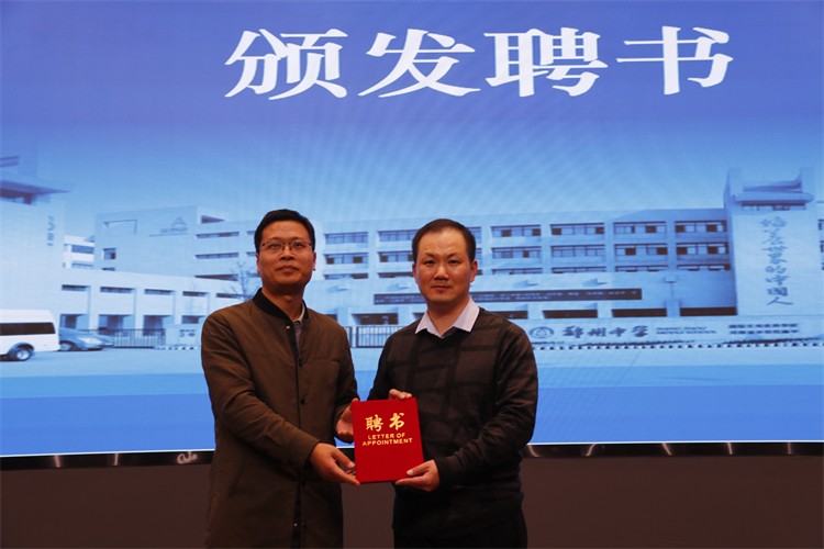 1762827371308230.jpg 图5初中部学生发展处主任张迎宾为荣金磊颁发聘书.JPG
