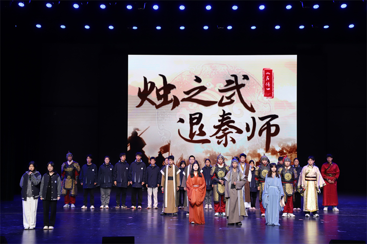 1765153494913370.jpg 图7:《烛之武退秦师》演出场景.JPG