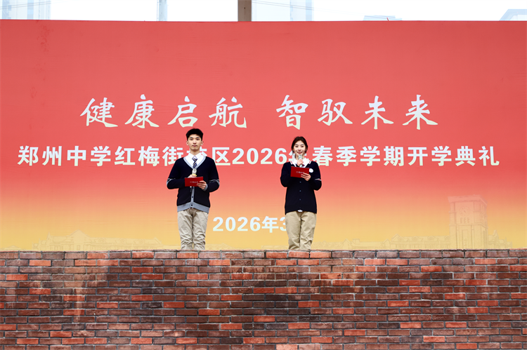 图1：开学典礼现场.png