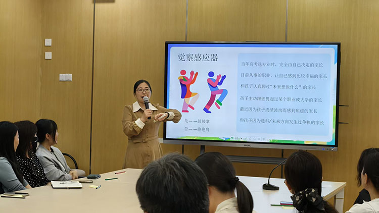 1776906676289807.jpg 图三:国际部心理教师牛朝霞邀请家长参与“觉察感应器”互动.jpg