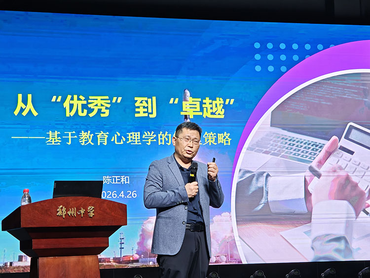 图片2：陈老师做主题分享.jpg