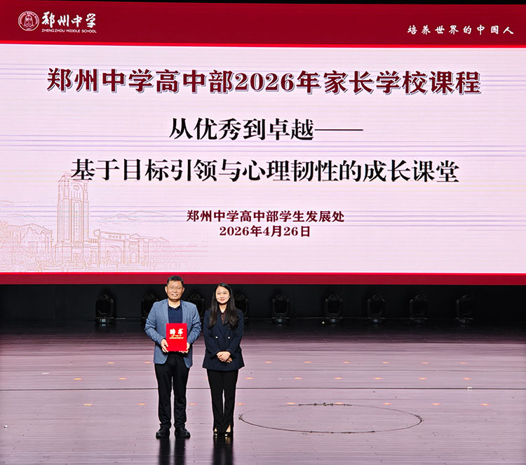 图片5：副校长王静为陈老师颁发家庭教育讲师聘书.jpg