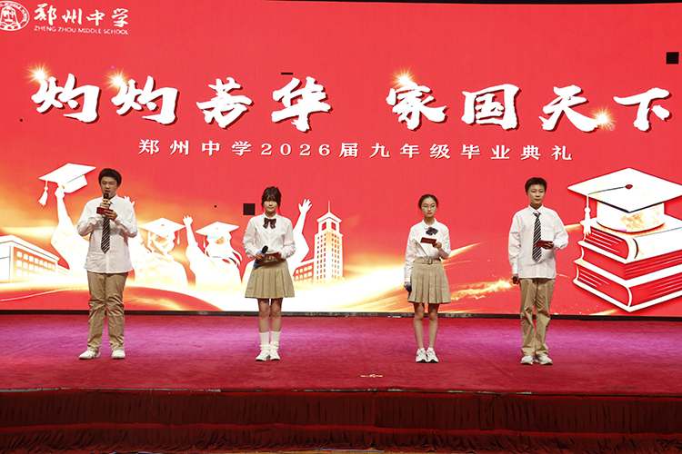 1782458919215661.jpg 图2:典礼启幕.JPG