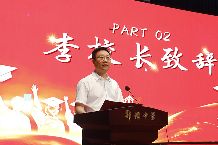 1782458945156955.jpg 图3:党委副书记、校长李松涛致辞.JPG