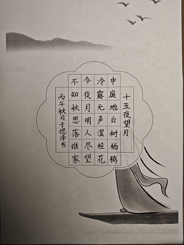 图7：挥毫落墨.jpg