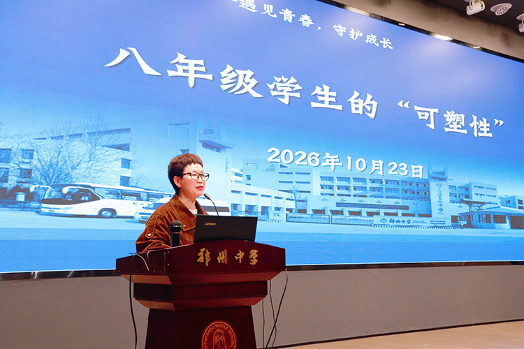 图4：八年级年级主任王学娟作主题分享.jpg